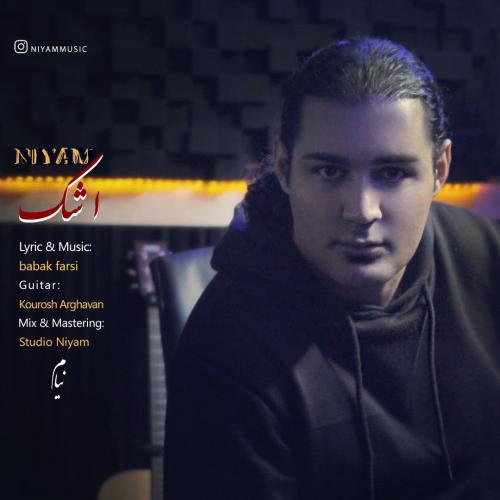 دانلود آهنگ اشک